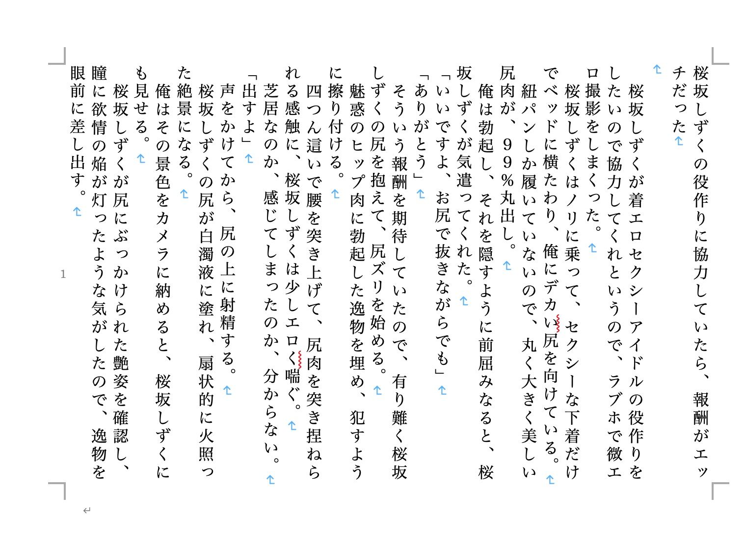 試し読み 1