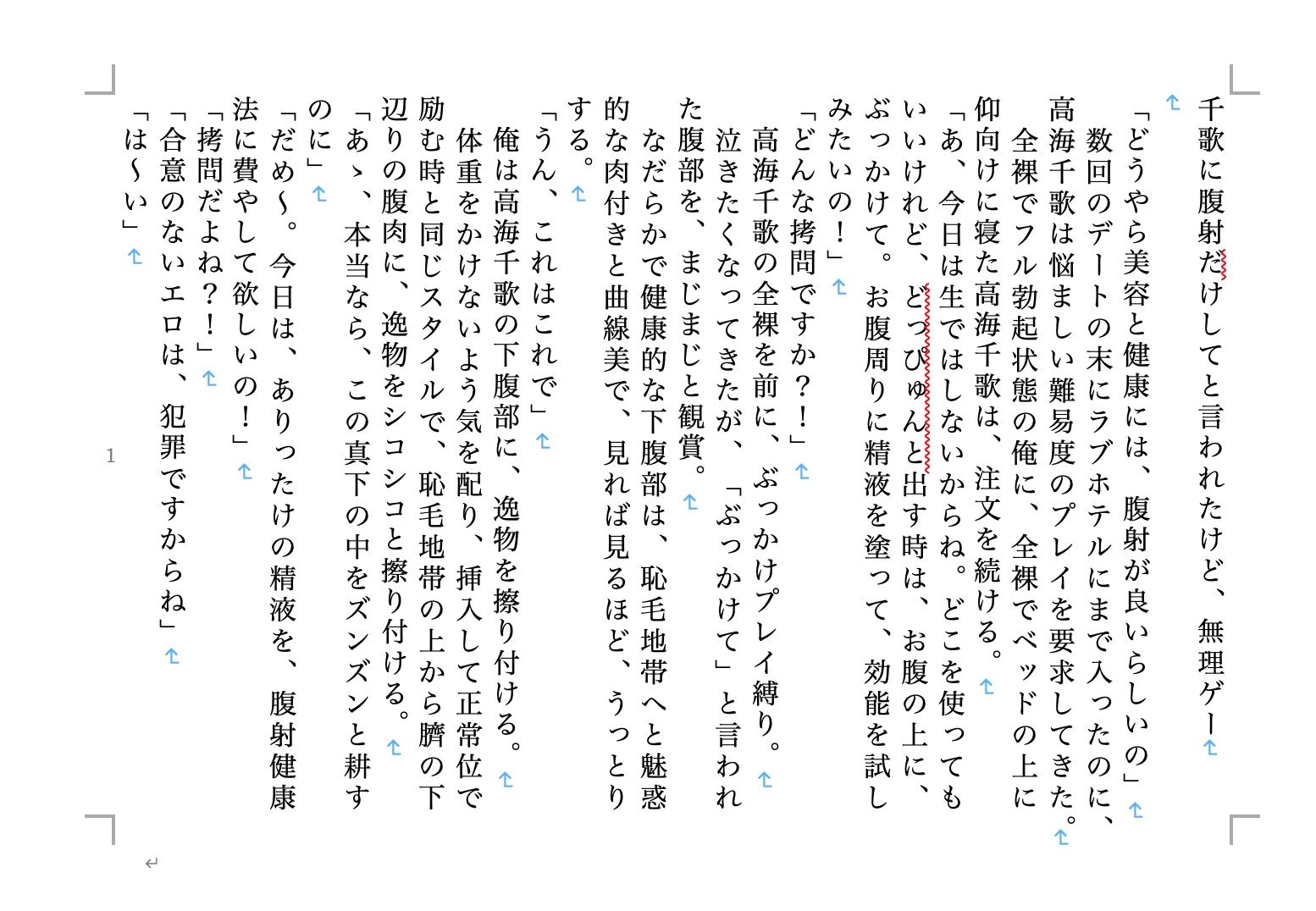 試し読み 2