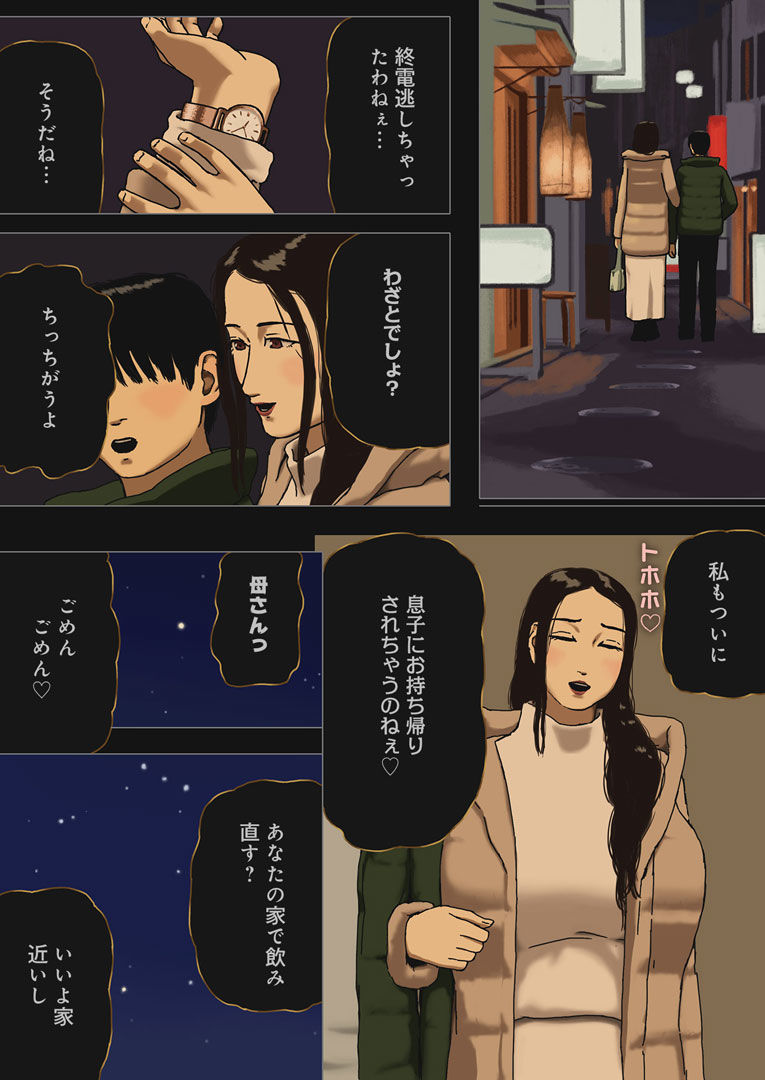 試し読み 6