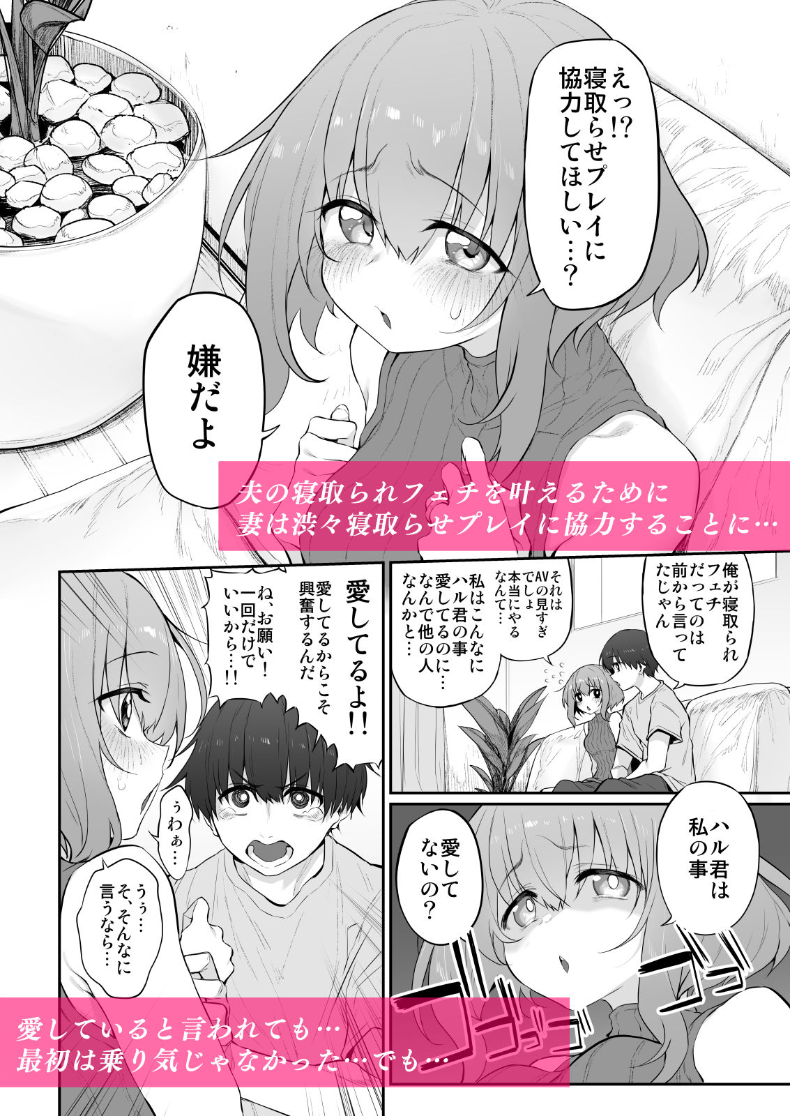 試し読み 2