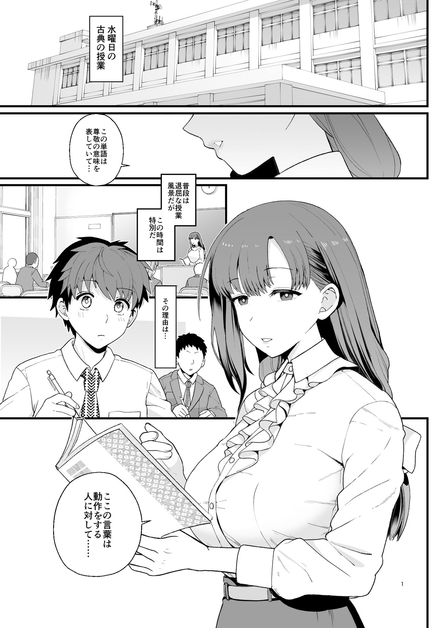 試し読み 1