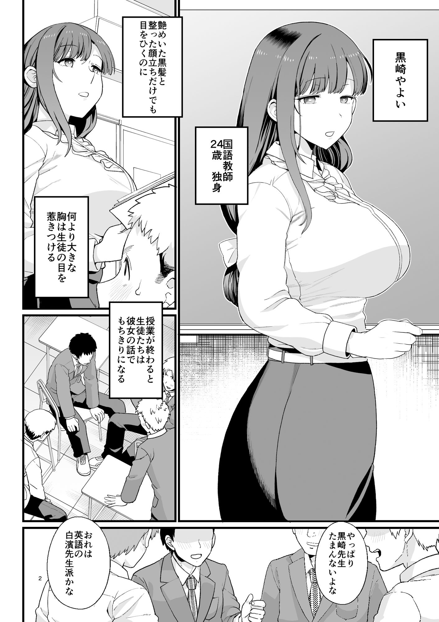 試し読み 2