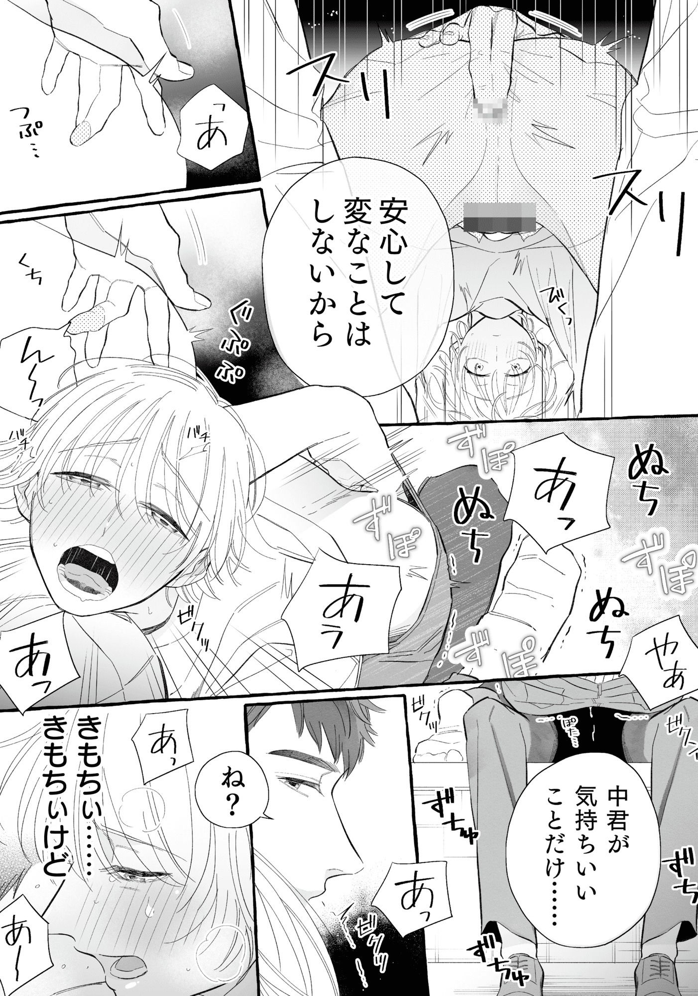 試し読み 6
