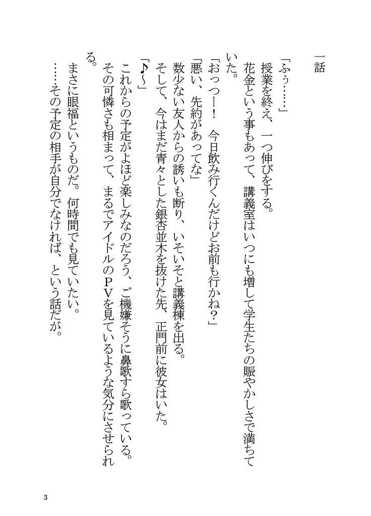 試し読み 2