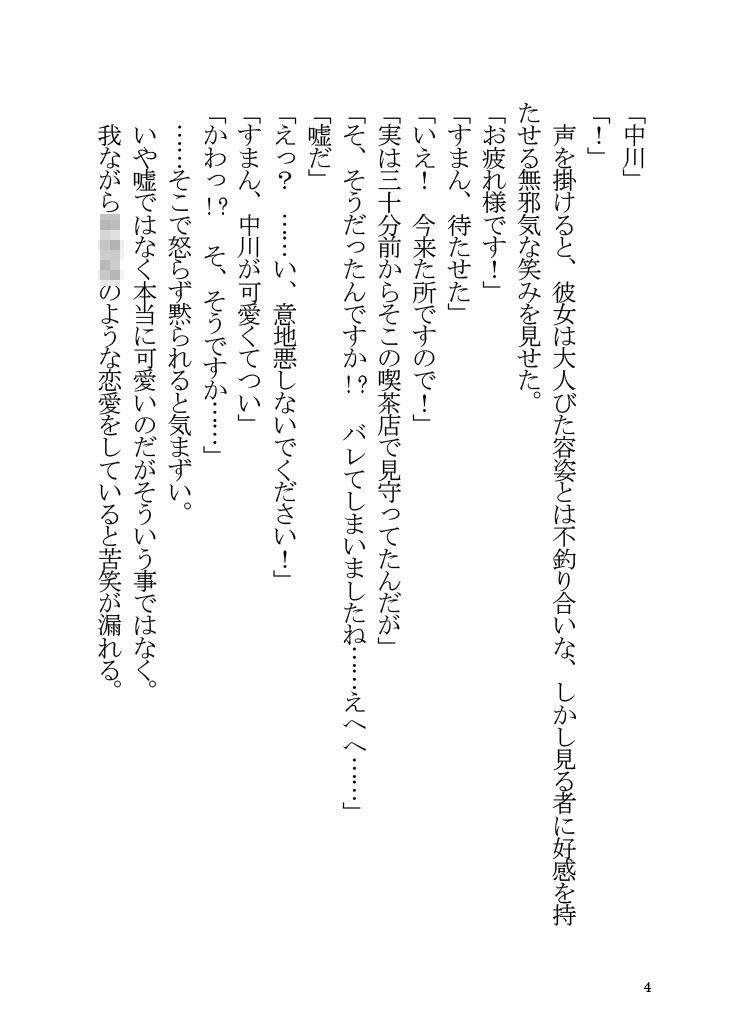 試し読み 3