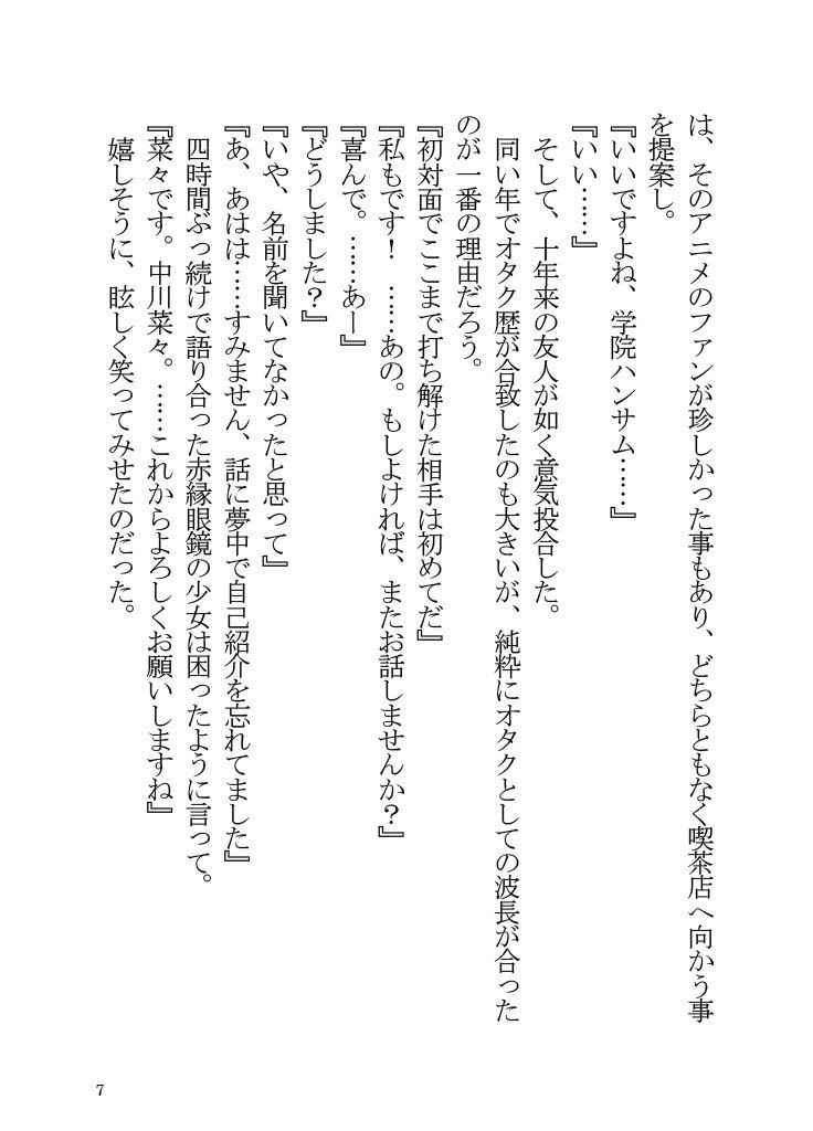試し読み 5