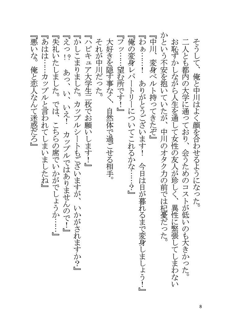 試し読み 6