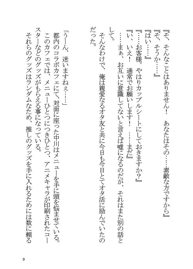 試し読み 7