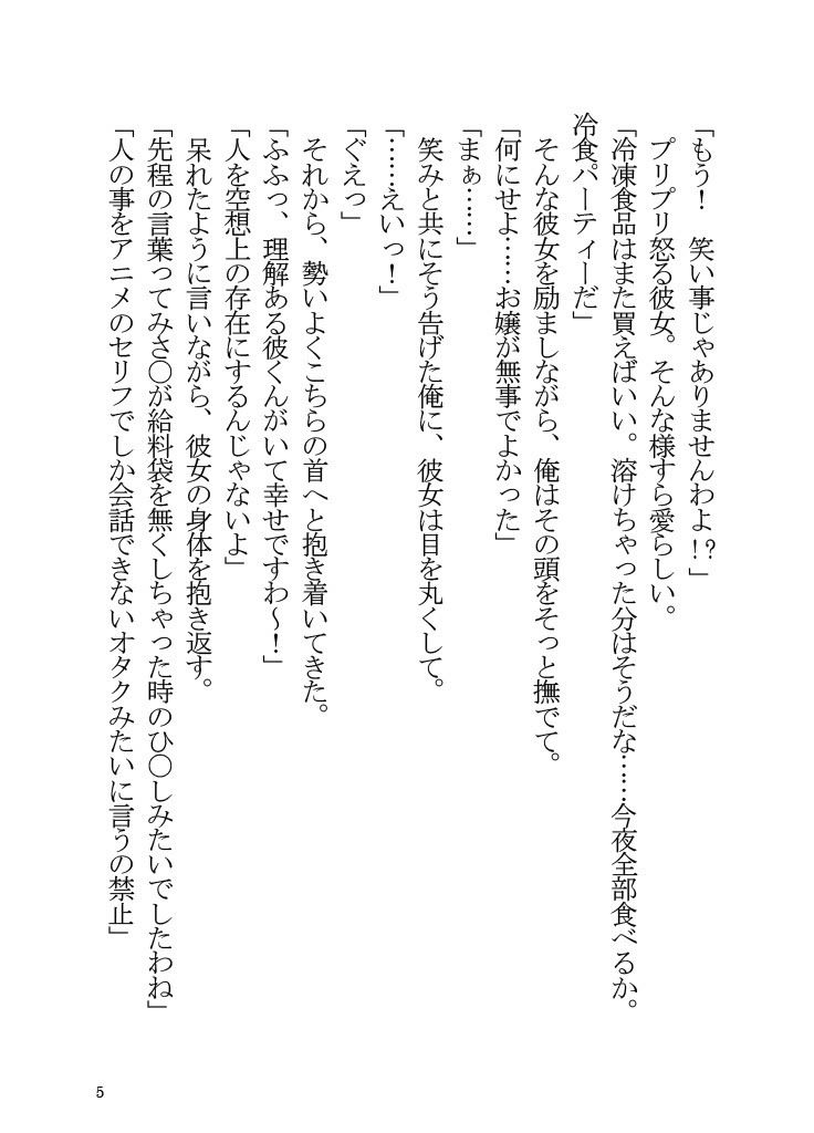 試し読み 3