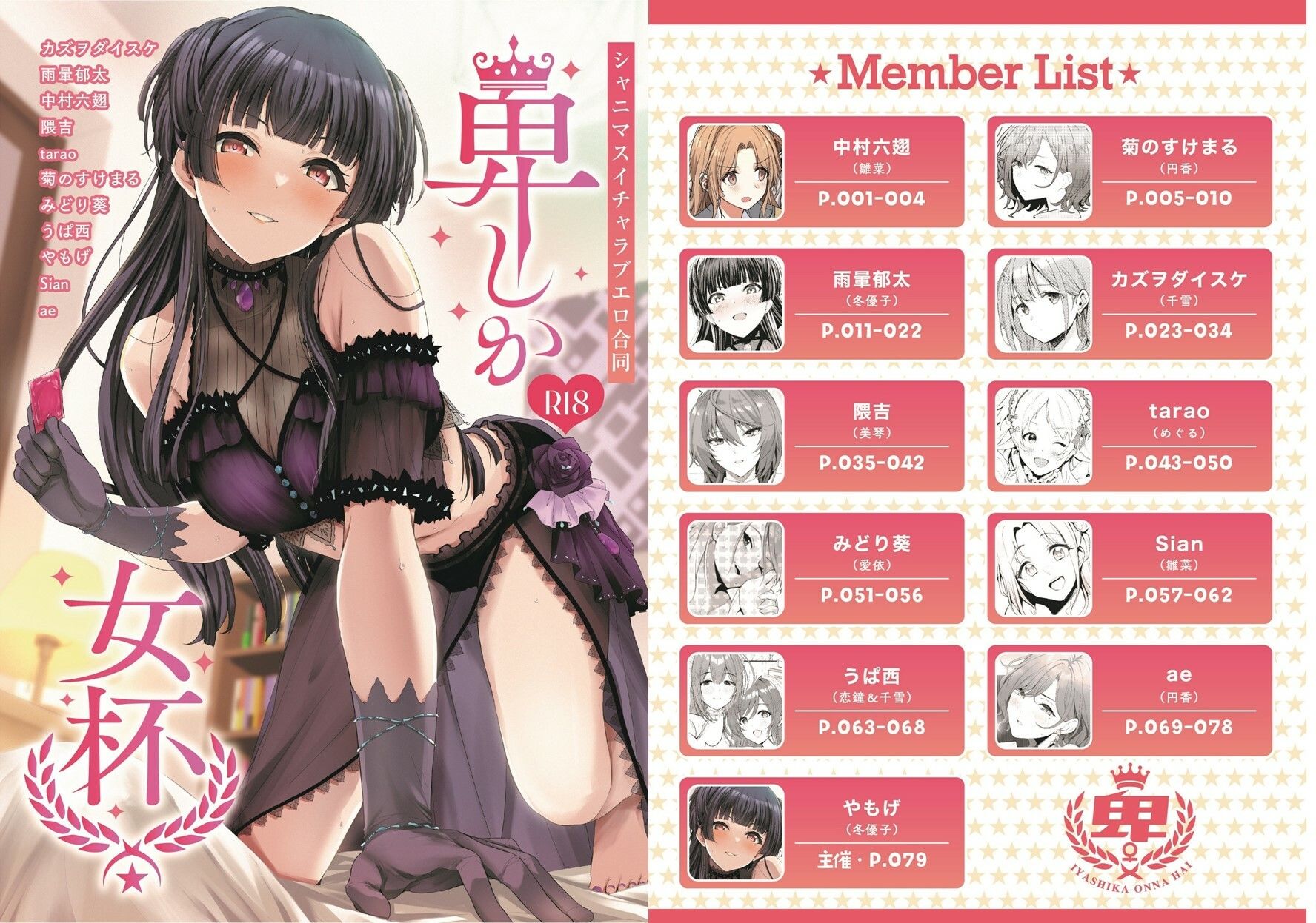 試し読み 6
