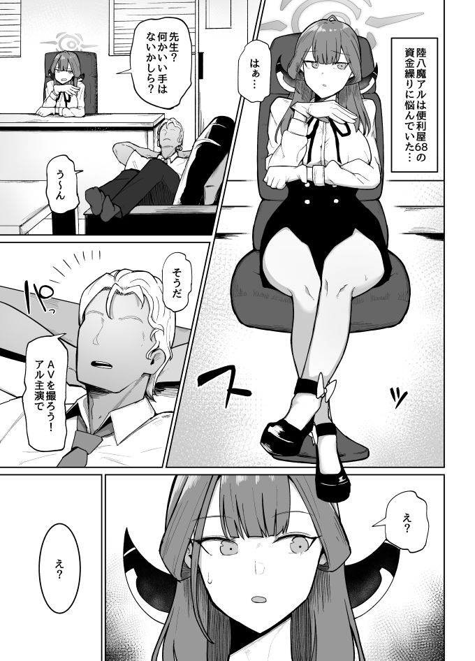 試し読み 1