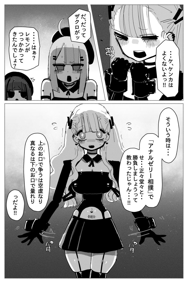 試し読み 2