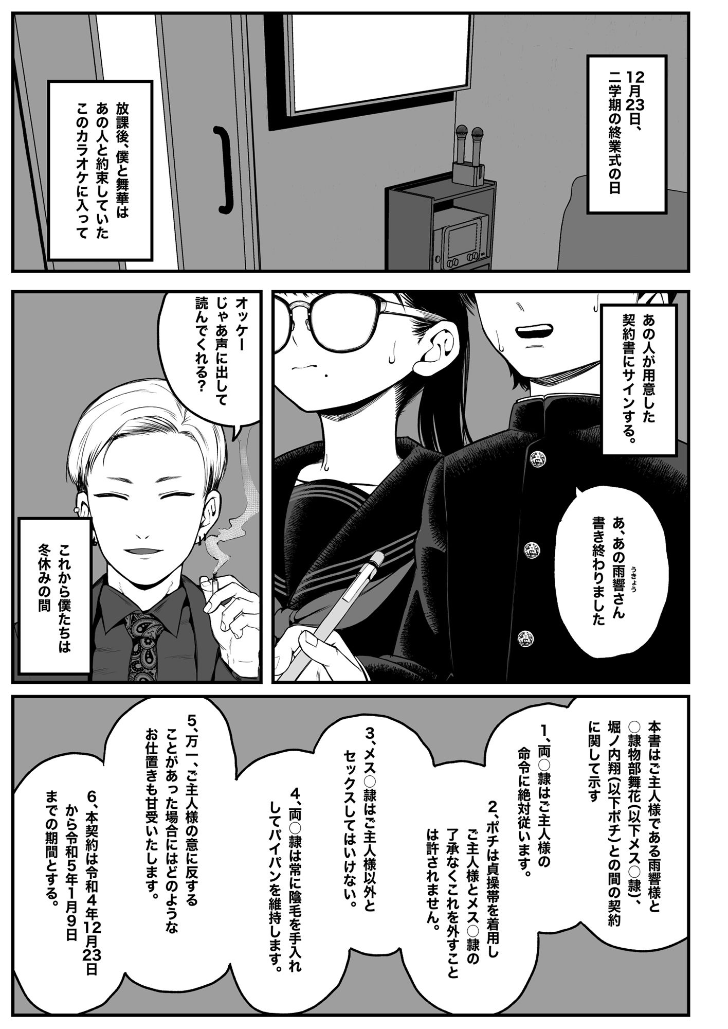 試し読み 2