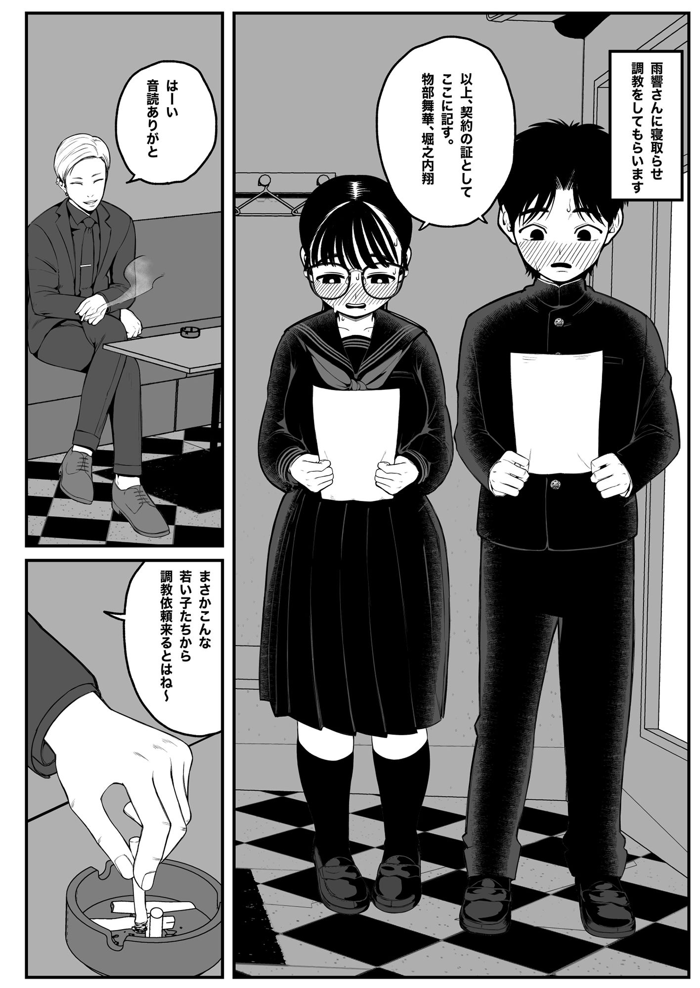 試し読み 3