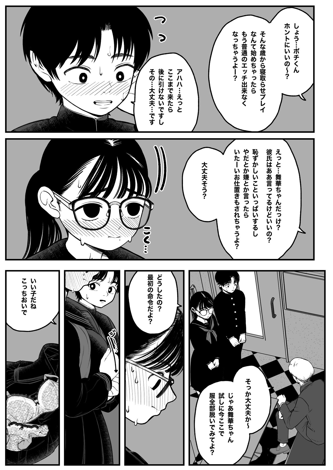 試し読み 4