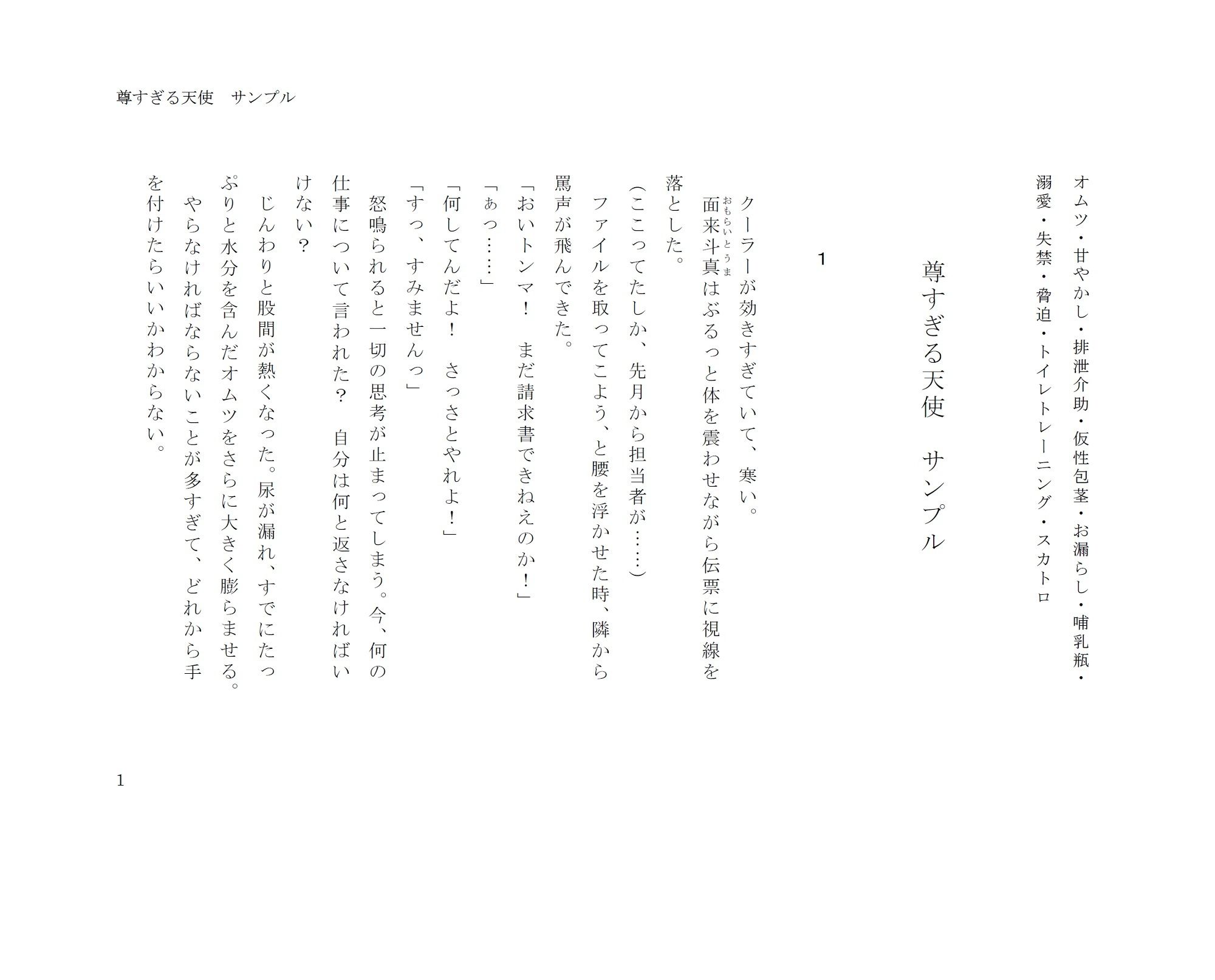試し読み 1
