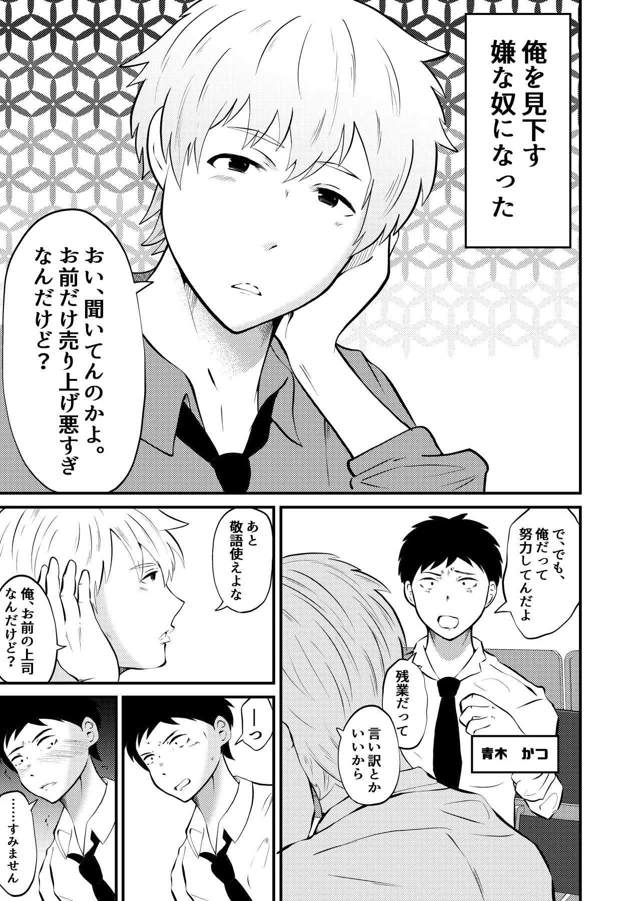 試し読み 3