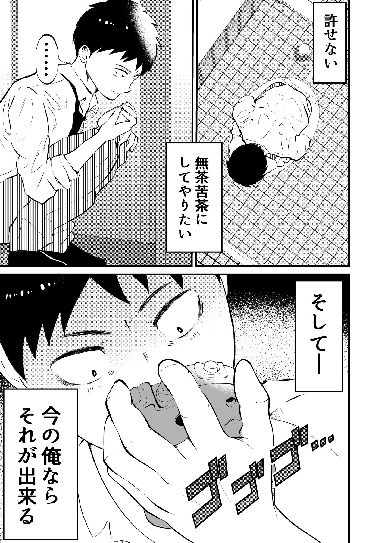 試し読み 5