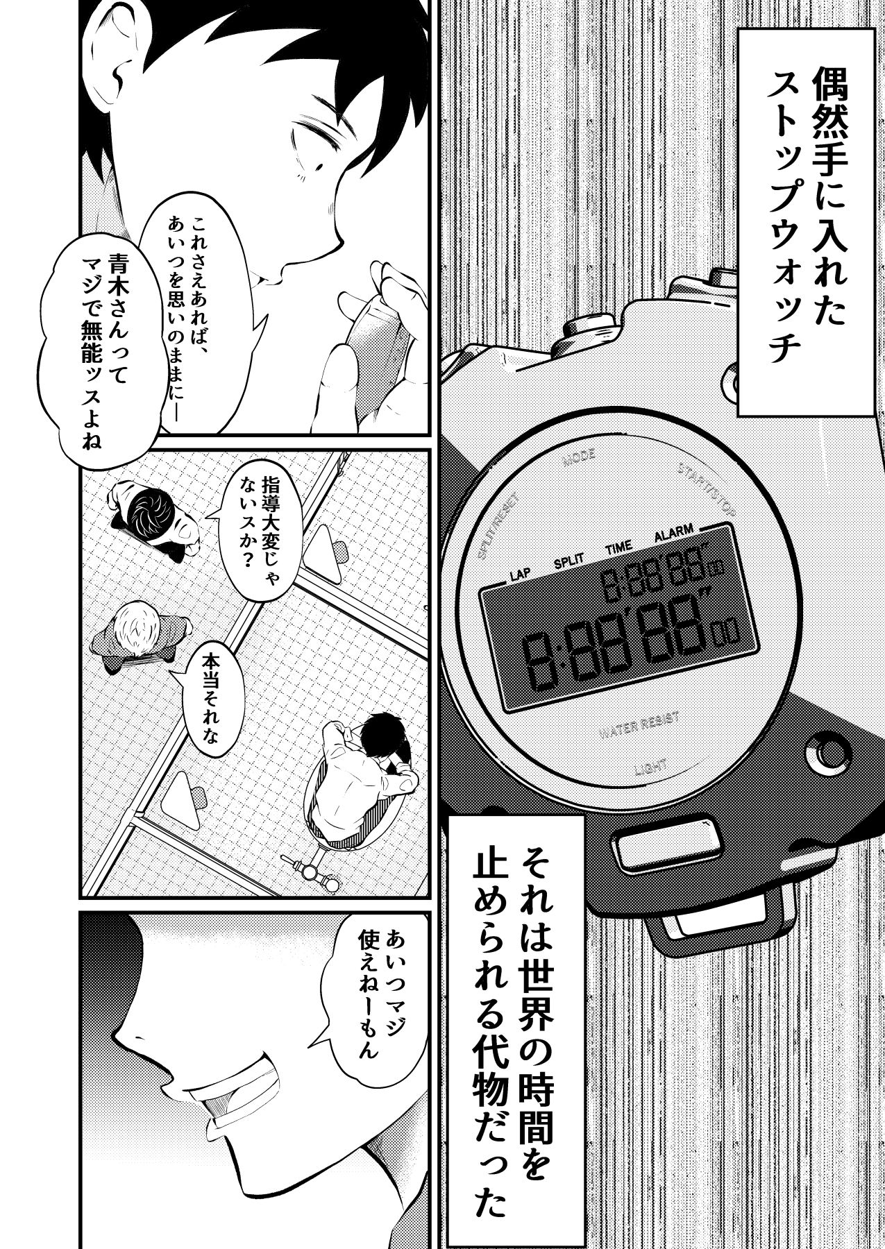 試し読み 6