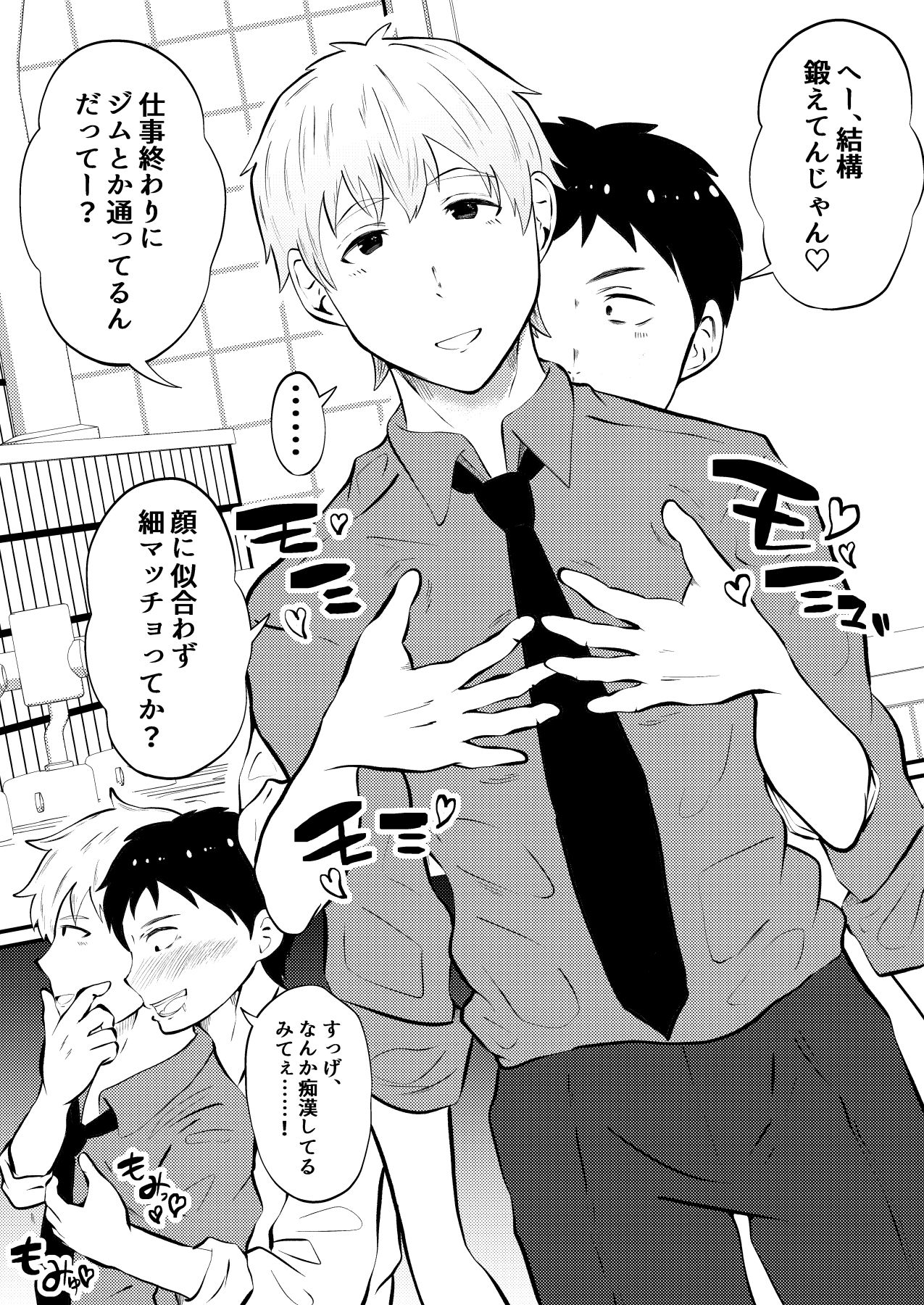試し読み 9