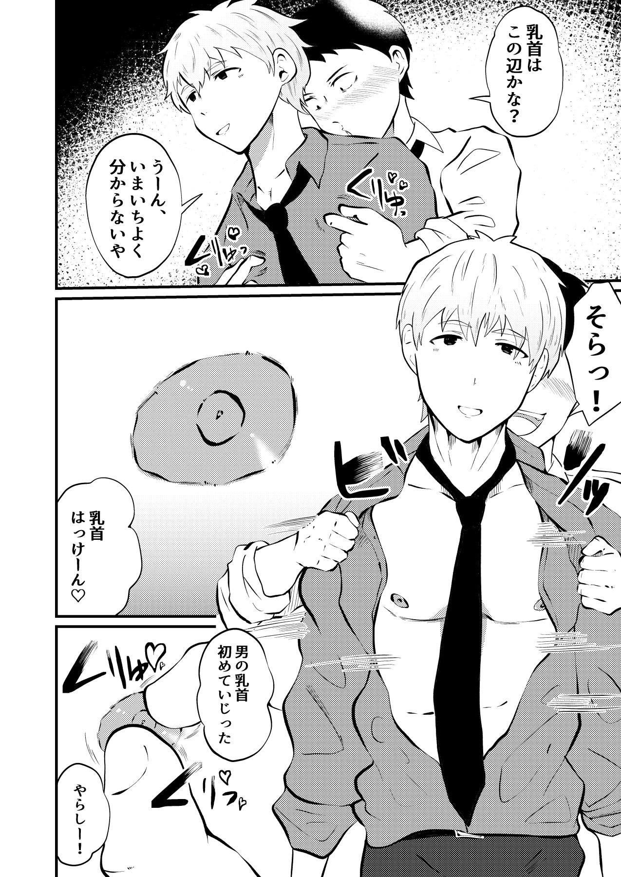 試し読み 10