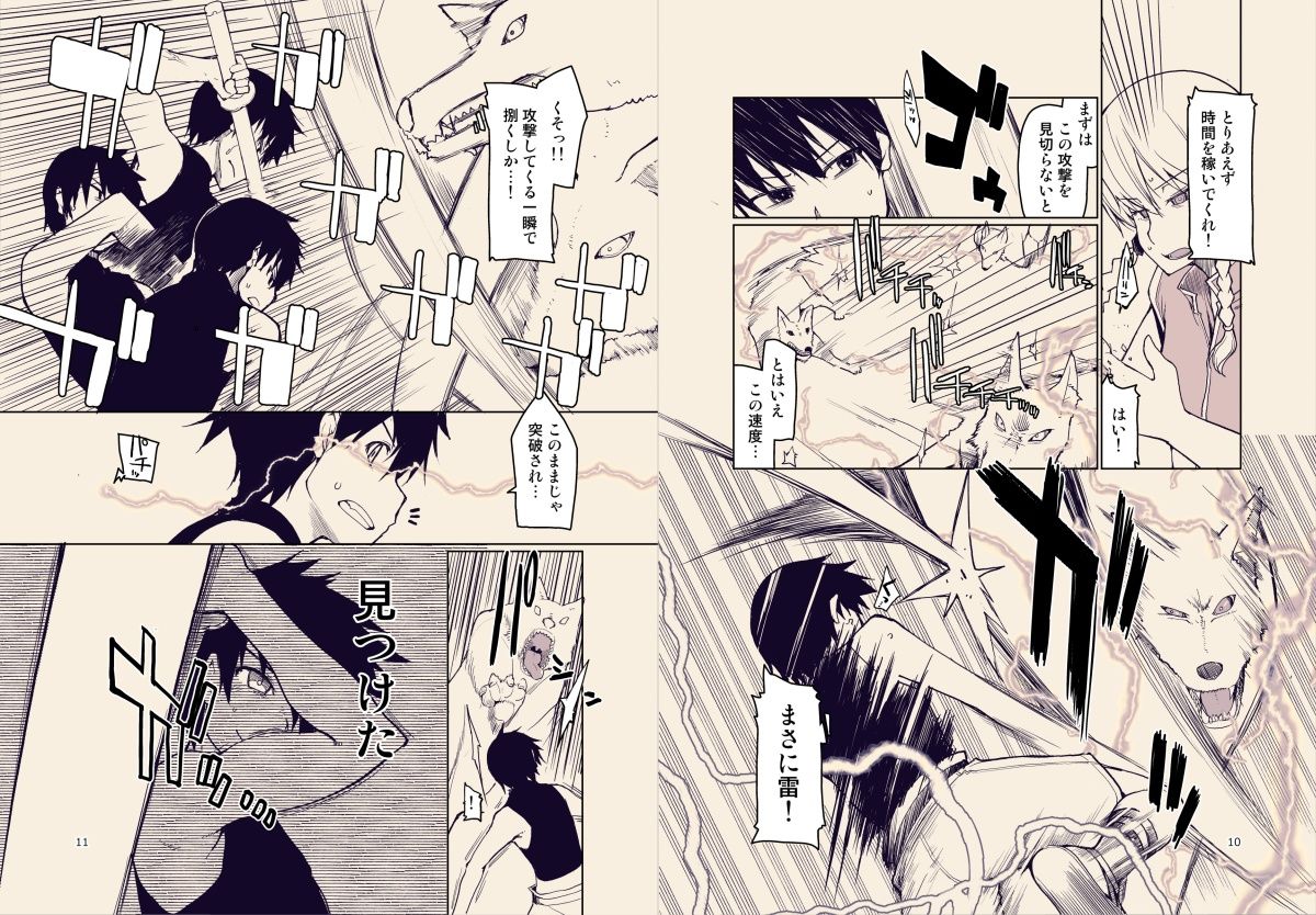 試し読み 6