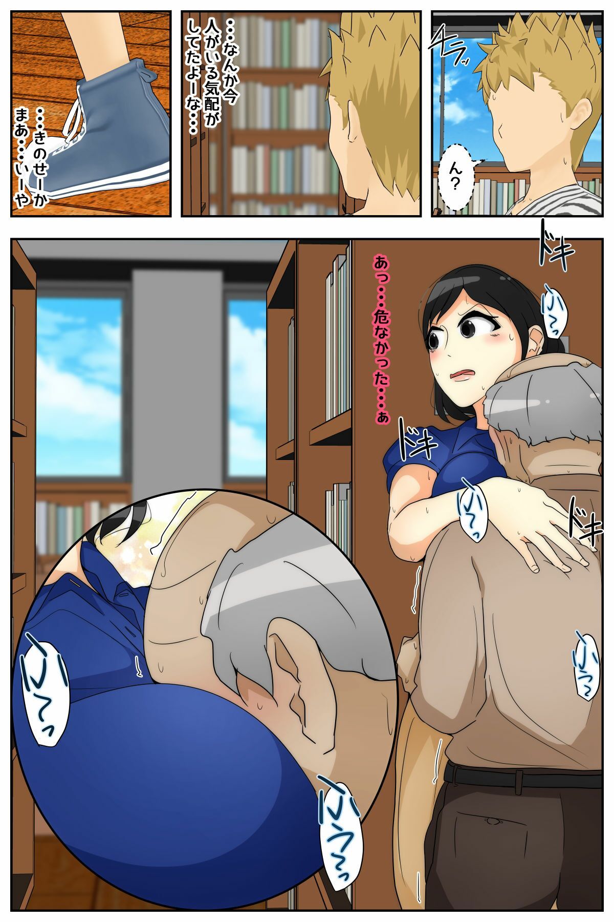 試し読み 4