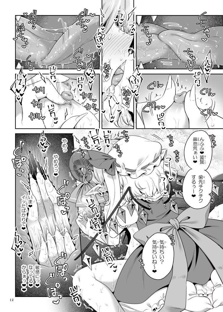 試し読み 8