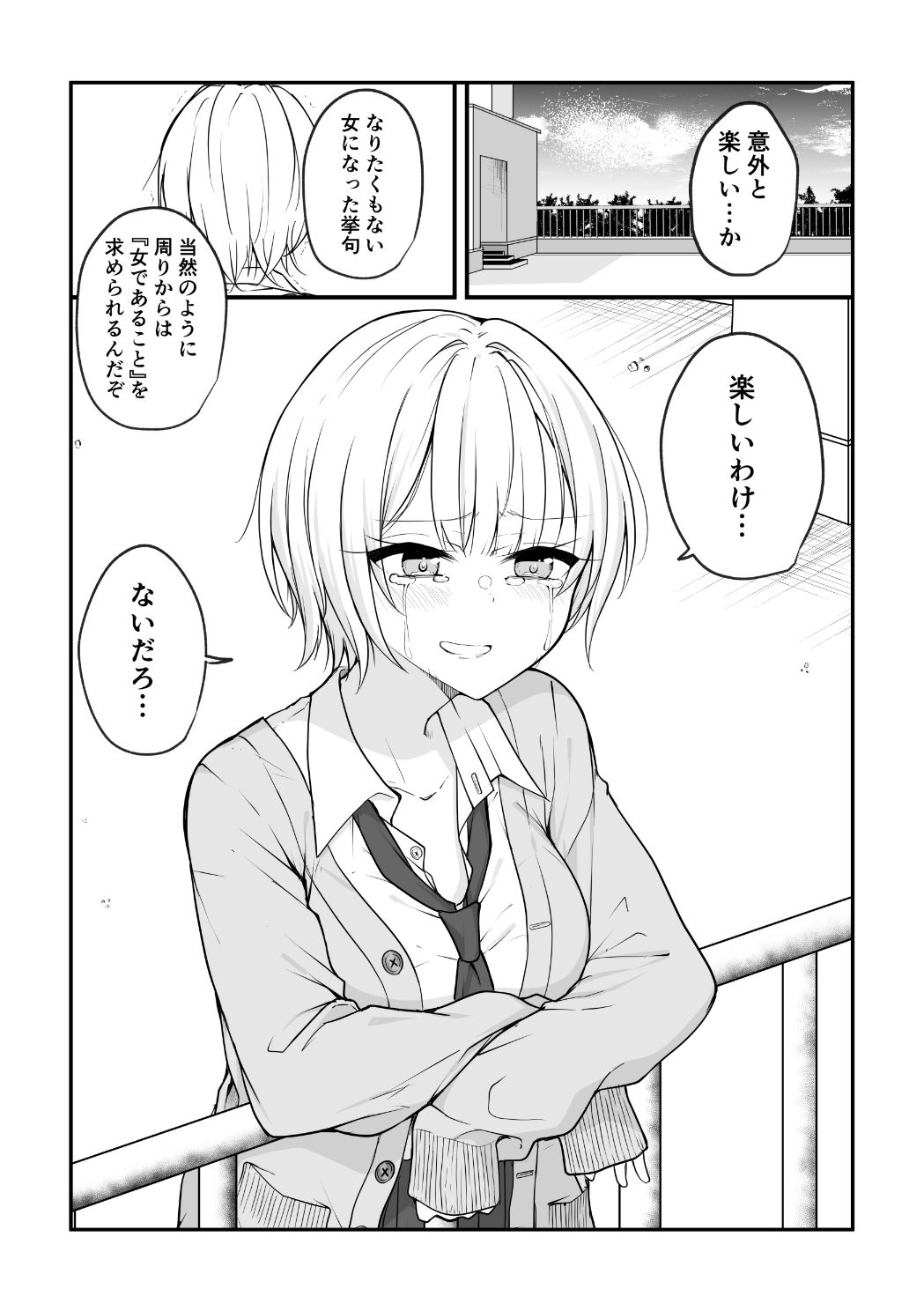 試し読み 5