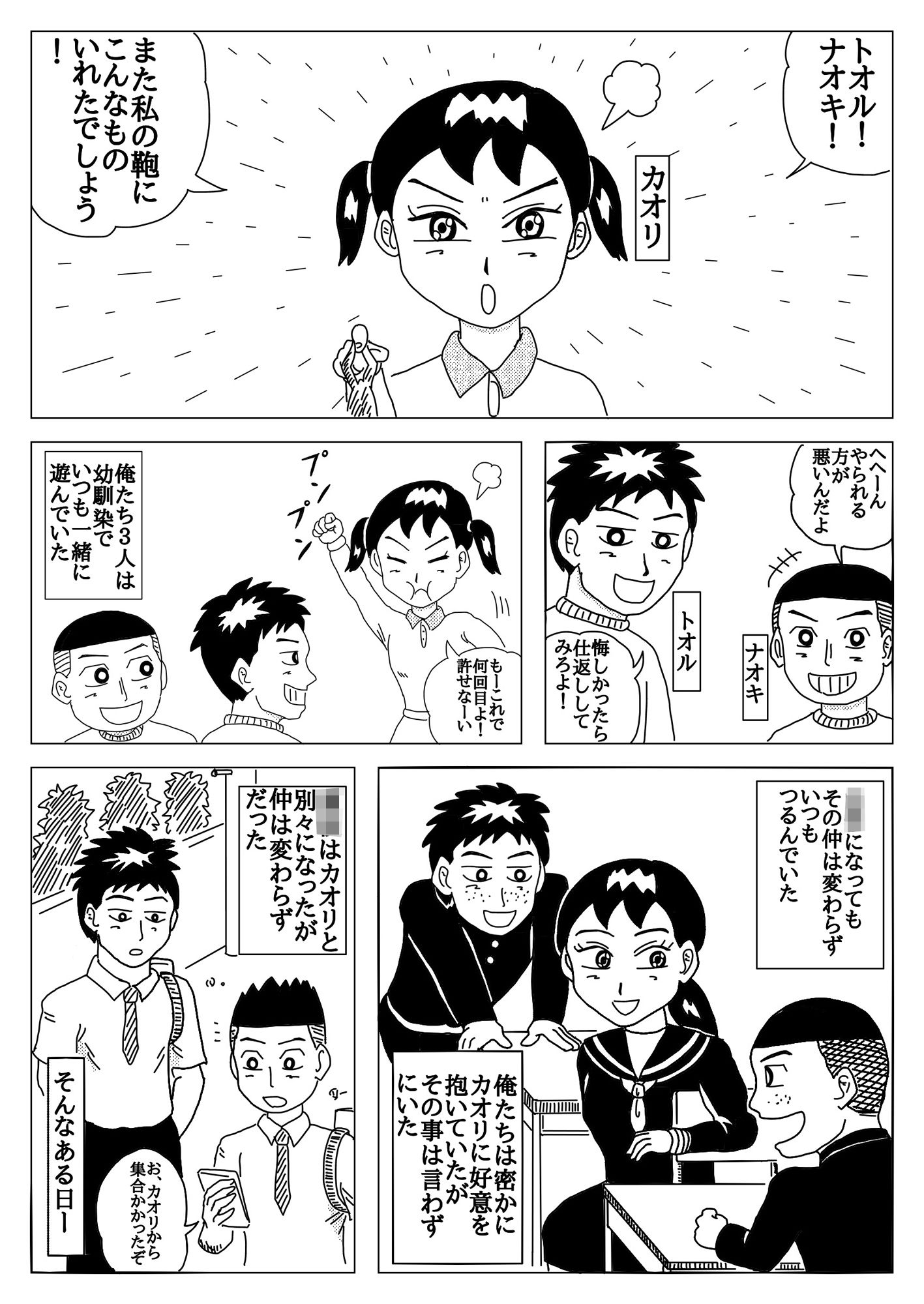 試し読み 3