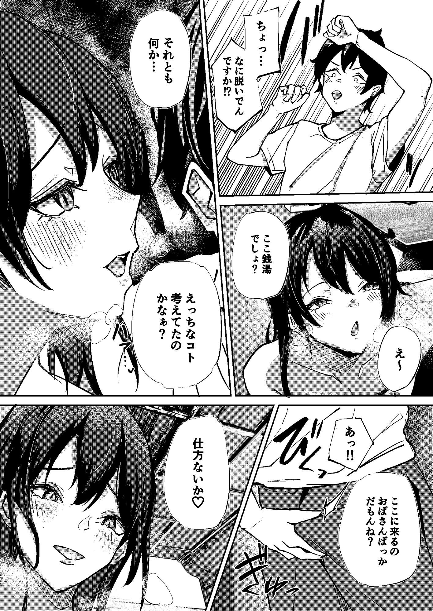 試し読み 5