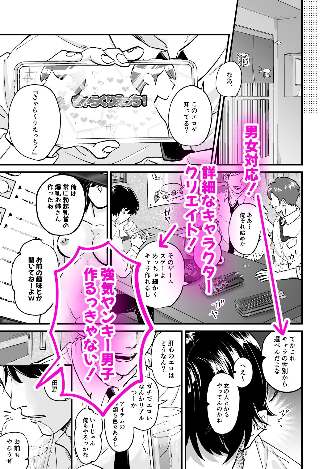 試し読み 1