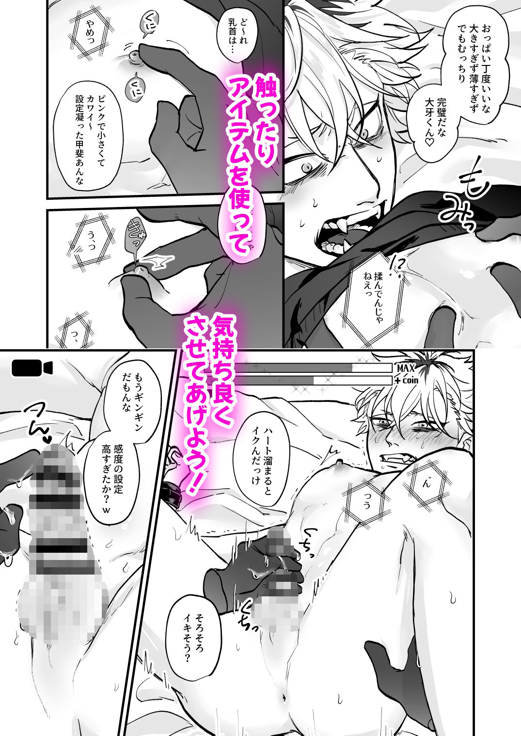 試し読み 3
