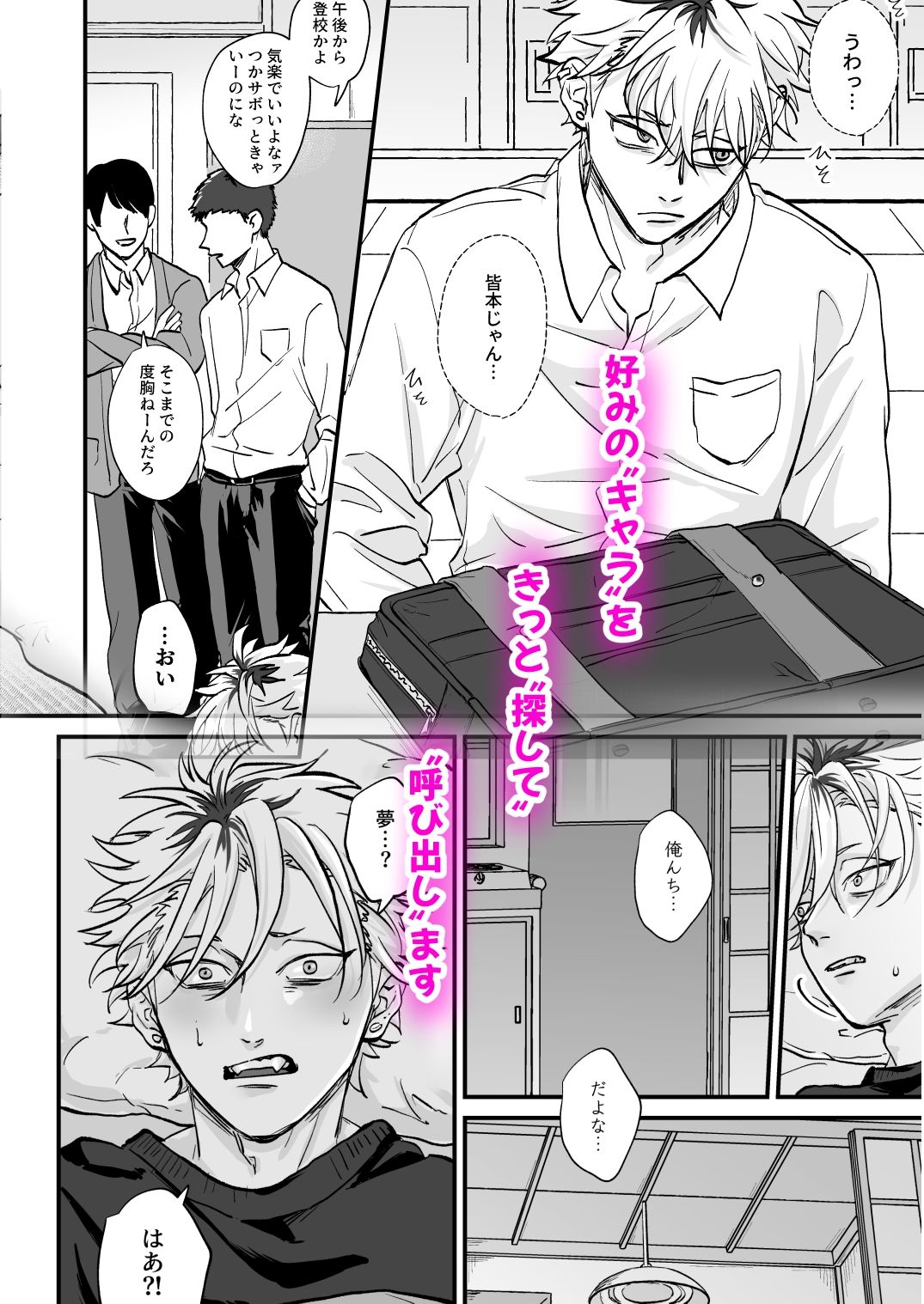 試し読み 4