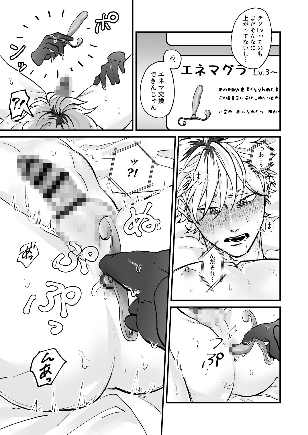 試し読み 6