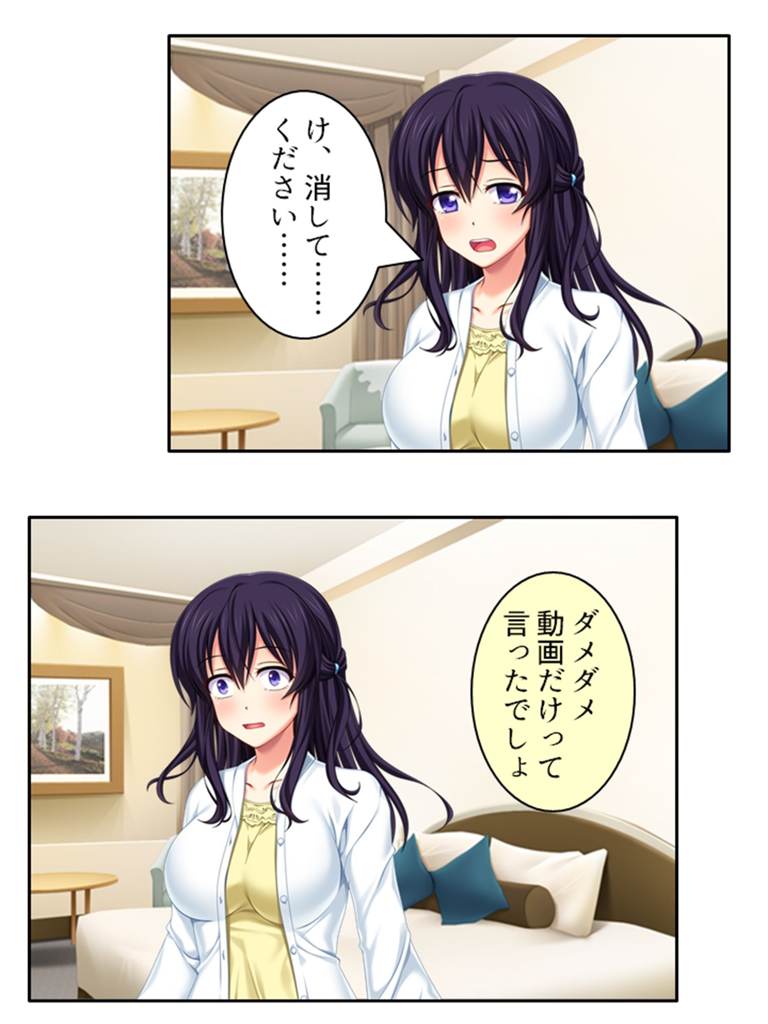 試し読み 10