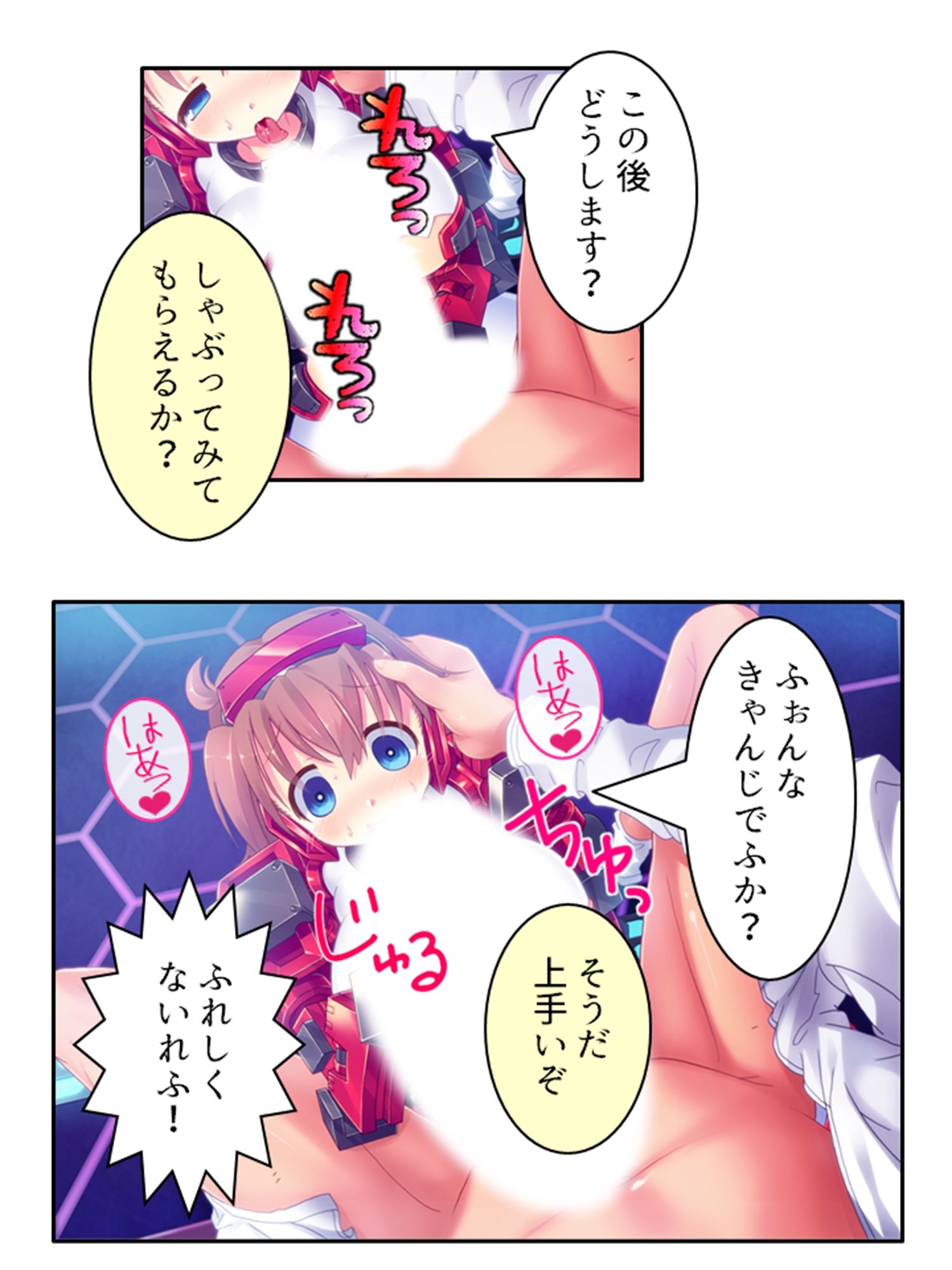試し読み 2