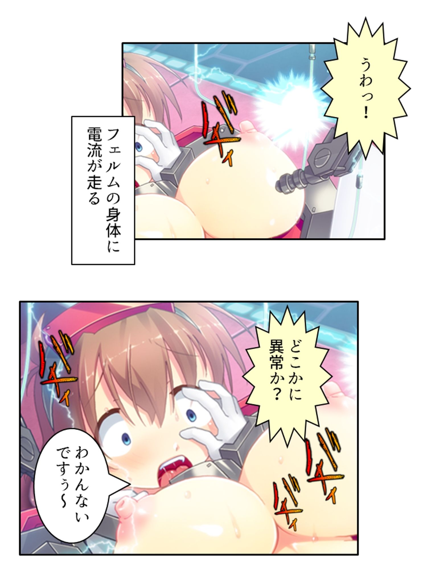 試し読み 6