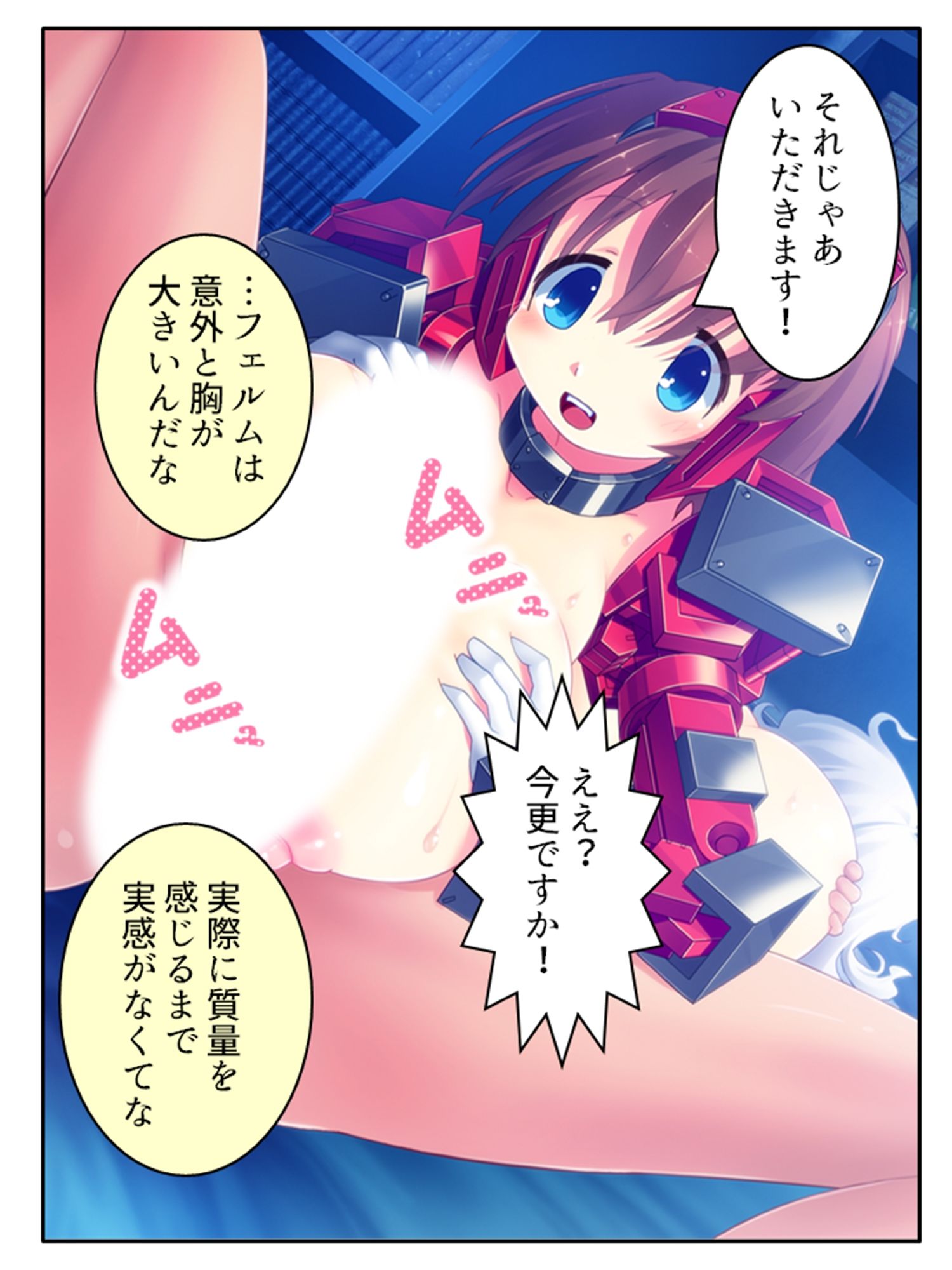 試し読み 9