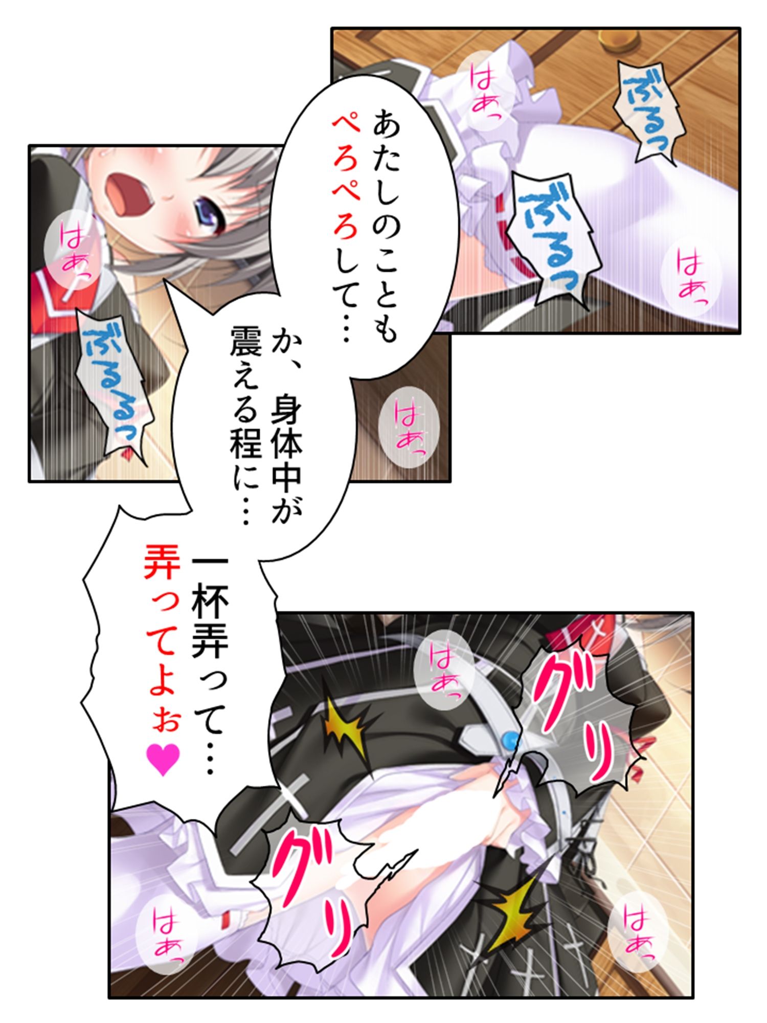 試し読み 6