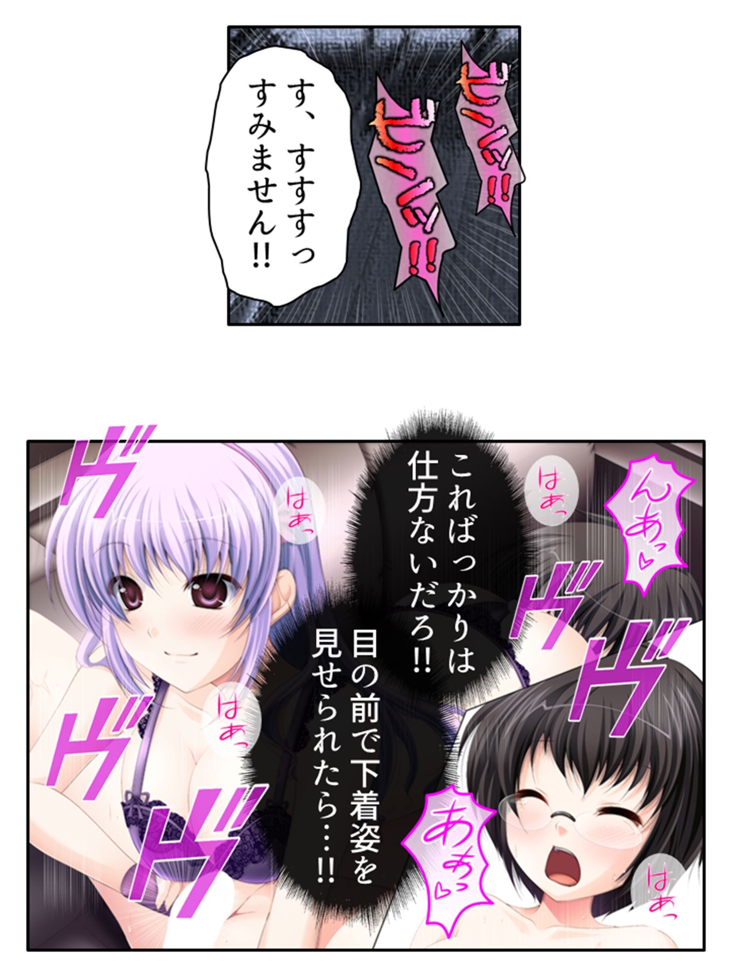 試し読み 9