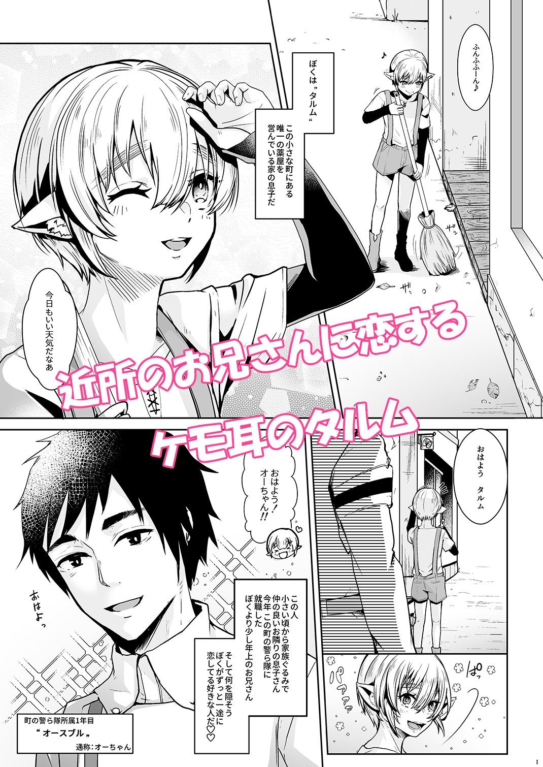 試し読み 1