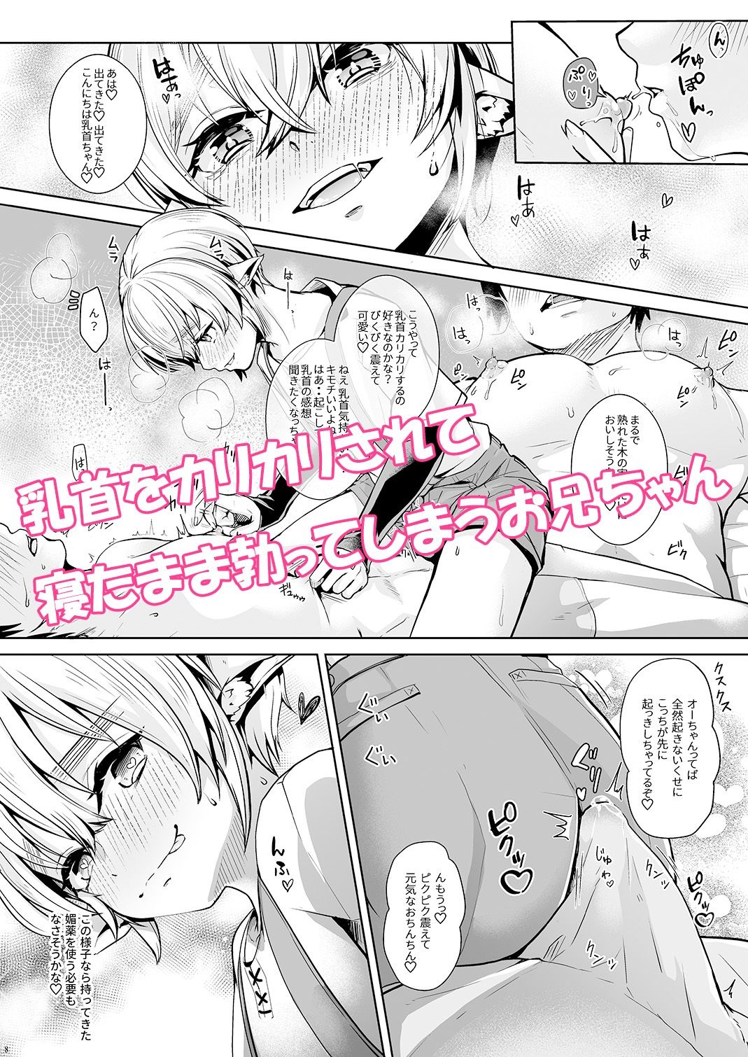試し読み 3