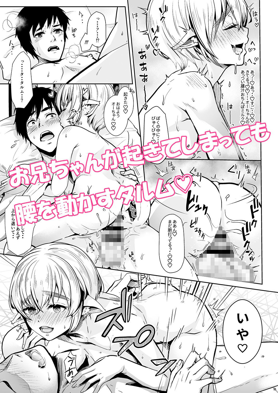 試し読み 4