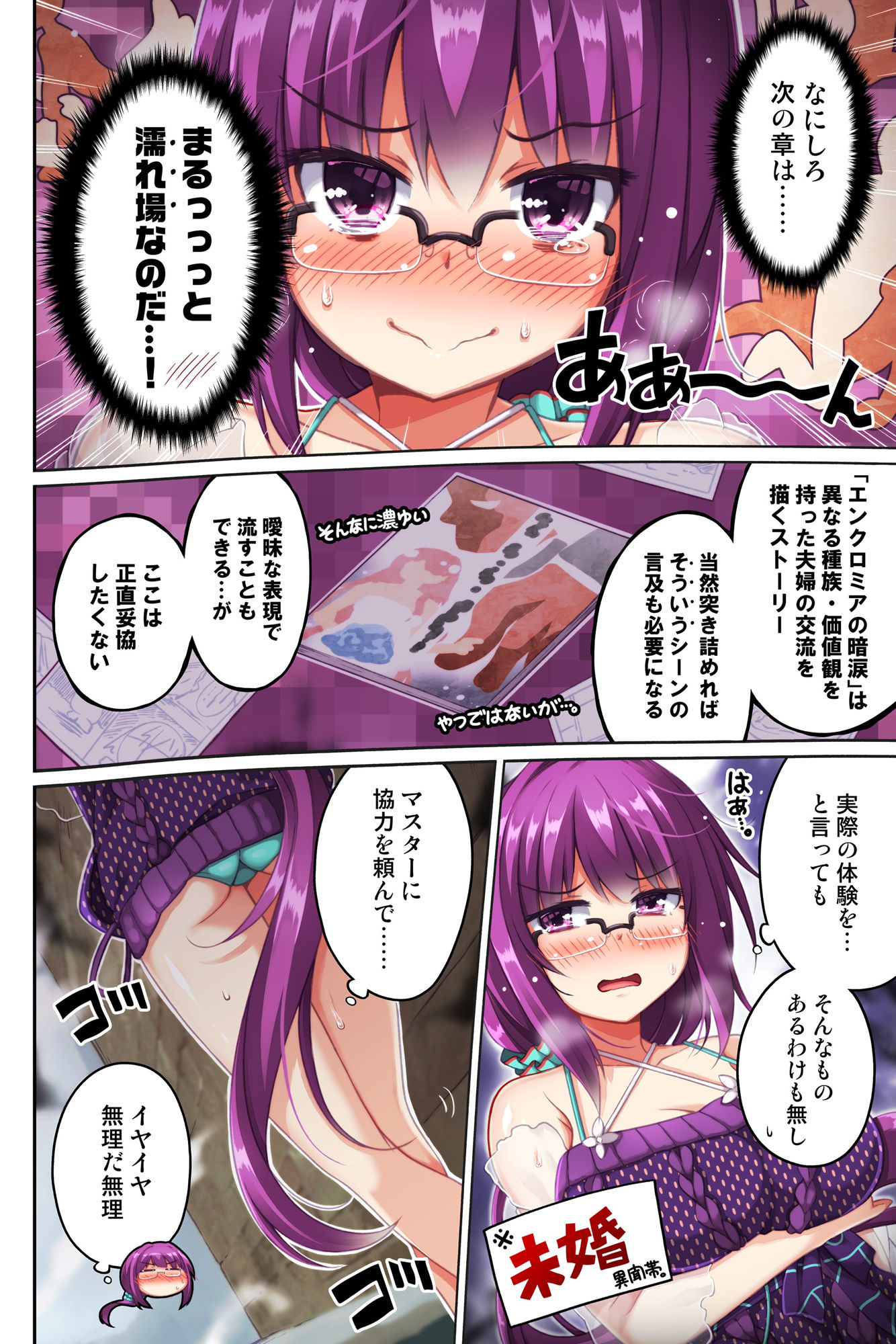 試し読み 2