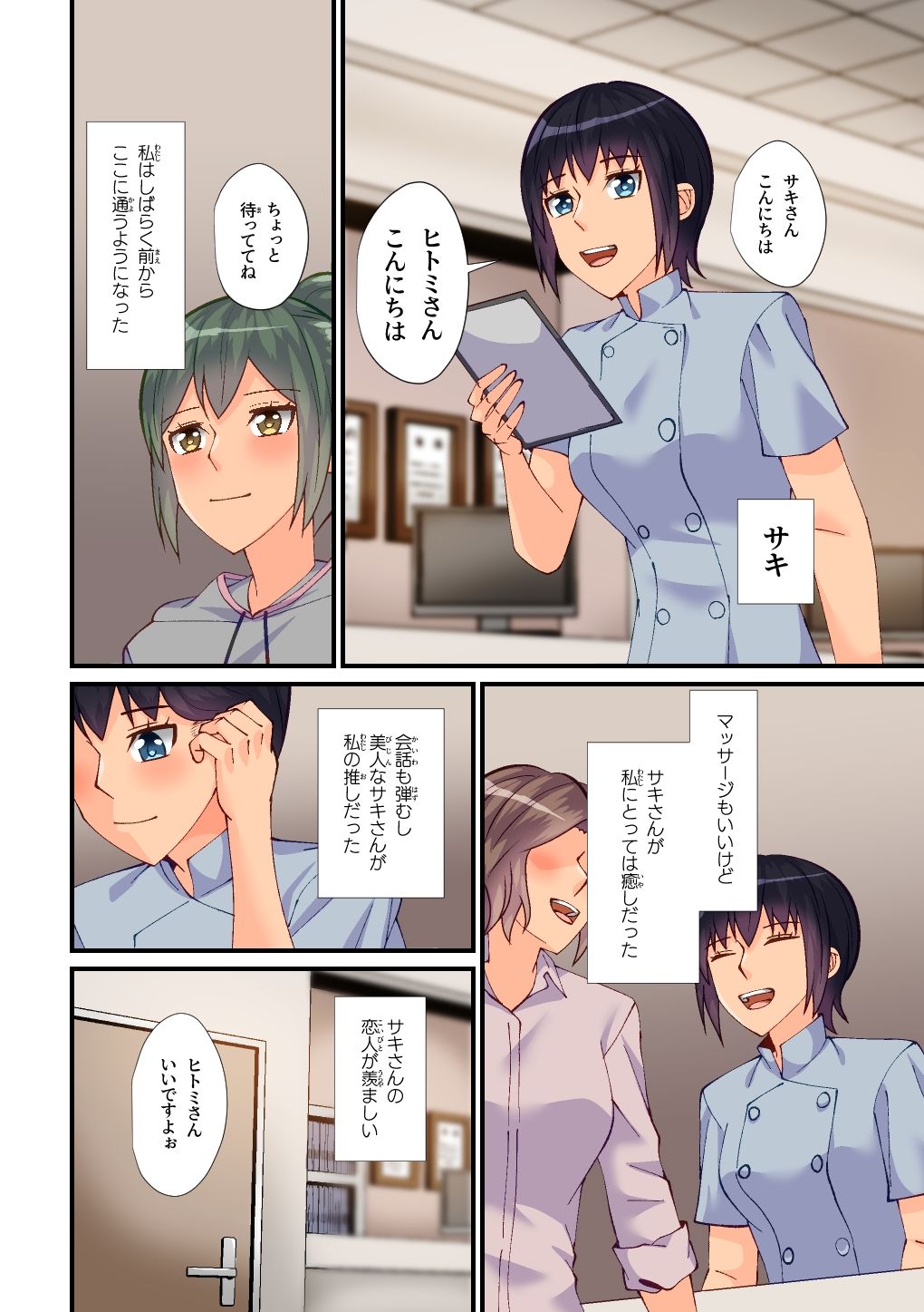 試し読み 4