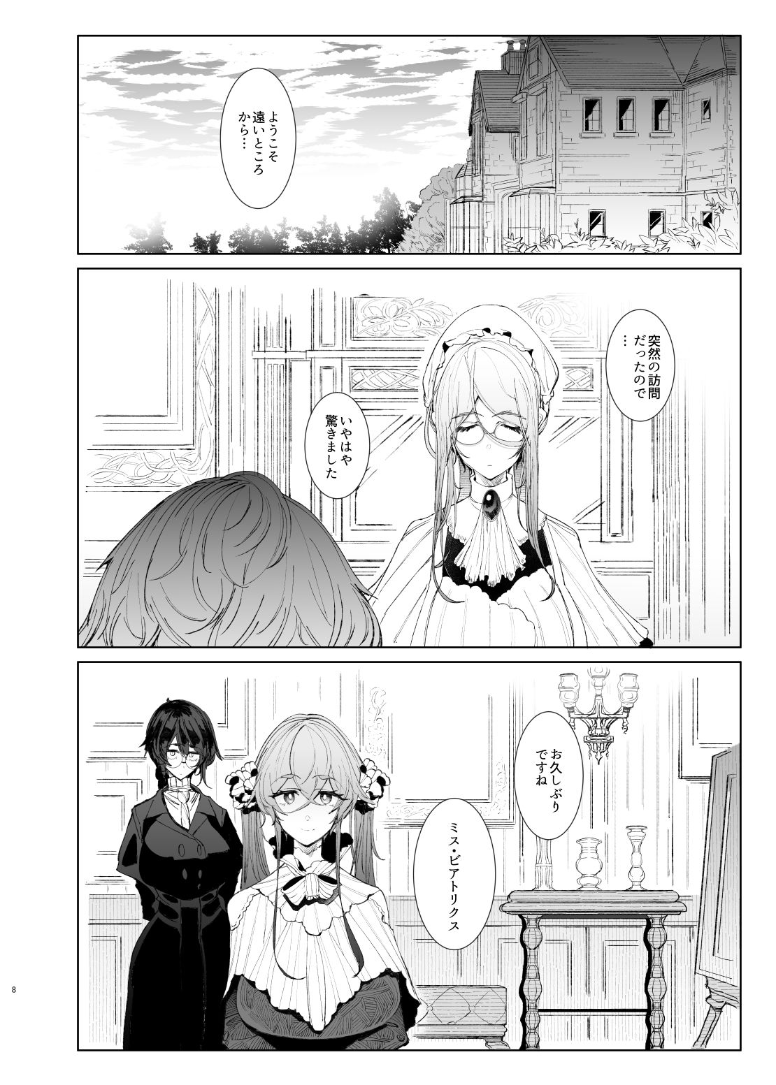 試し読み 7