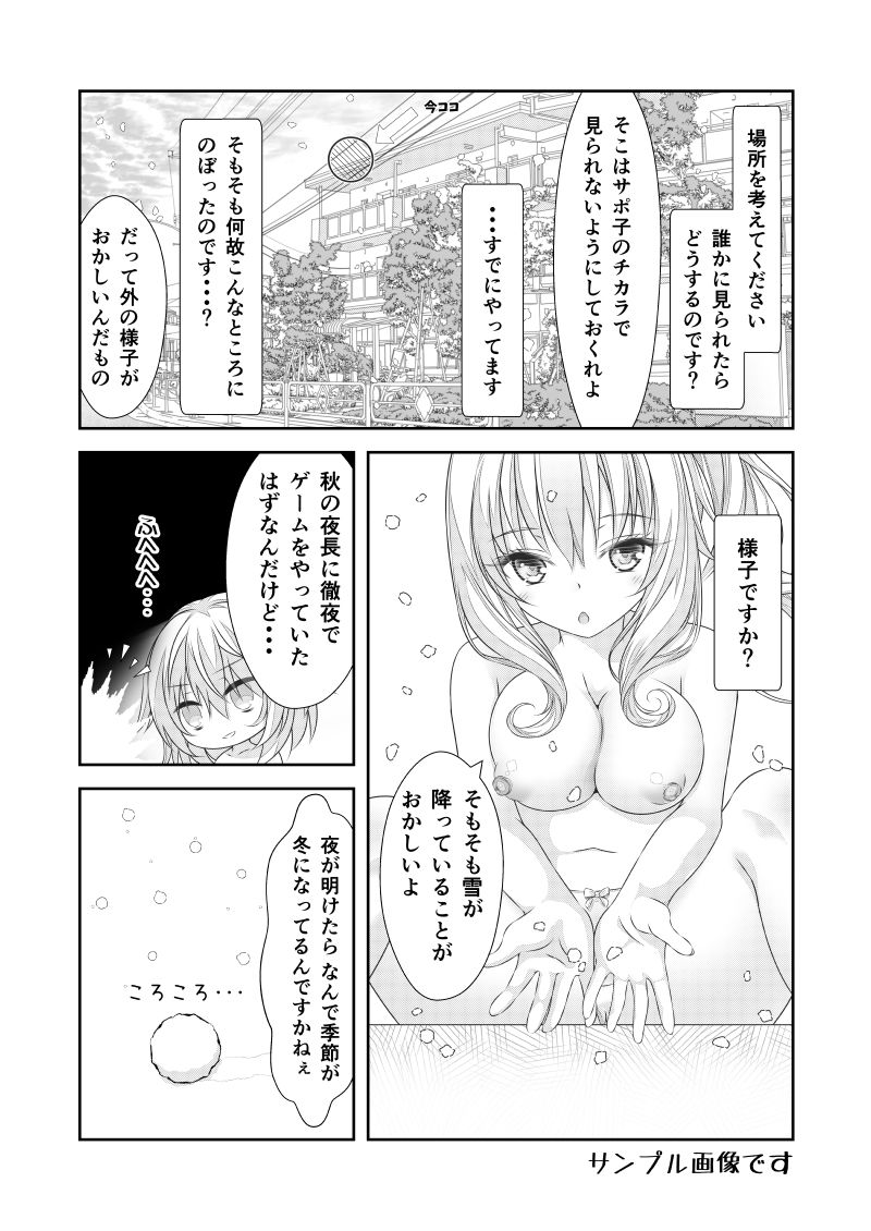試し読み 4