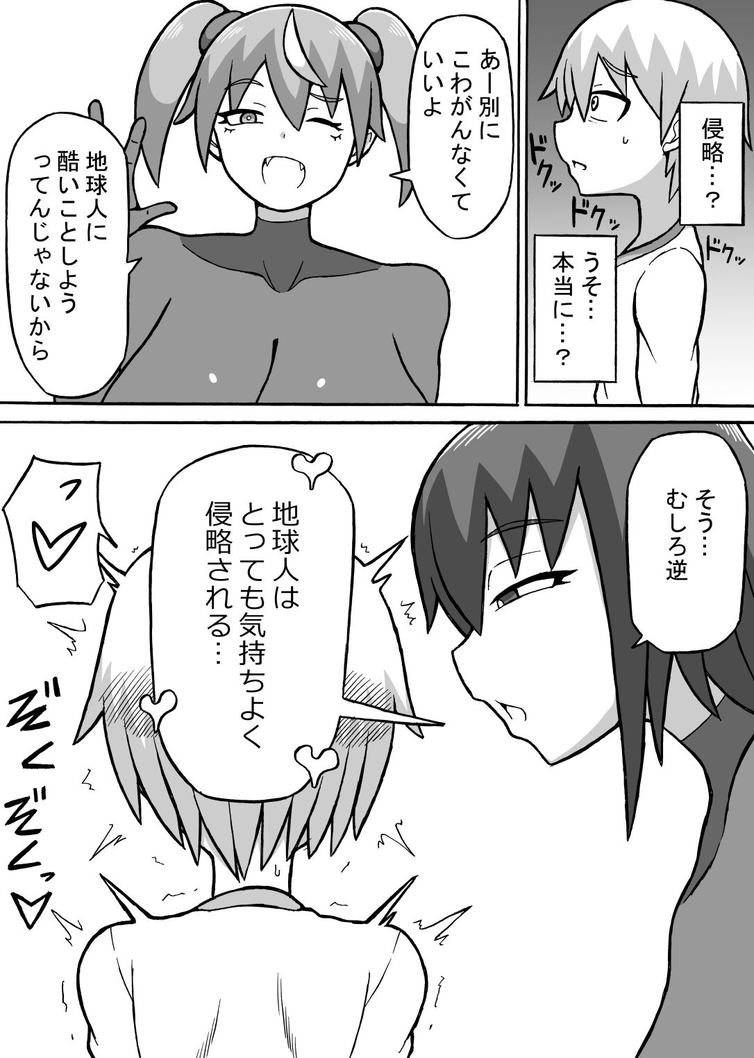 試し読み 9