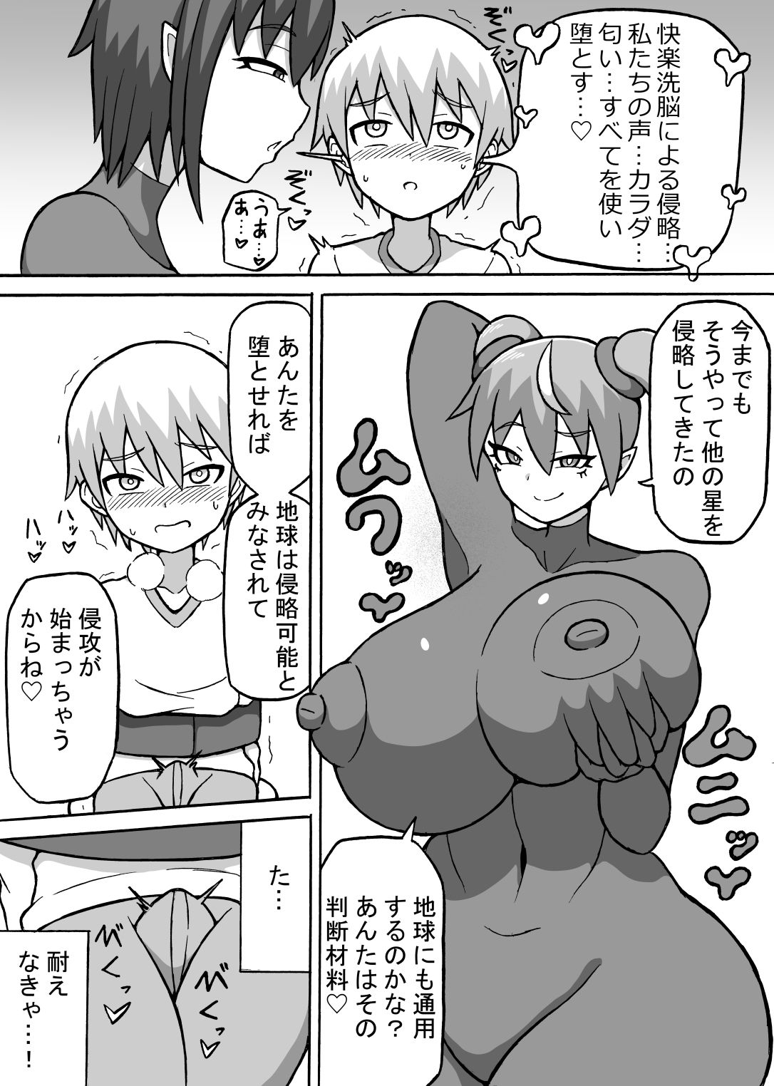 試し読み 10